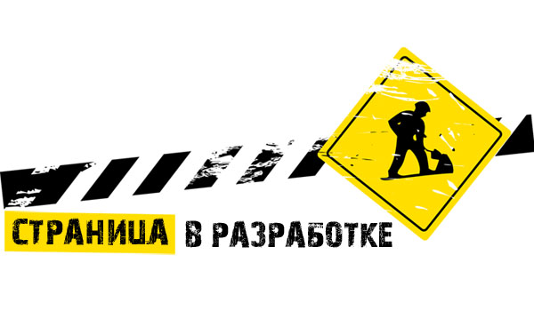 under construction
